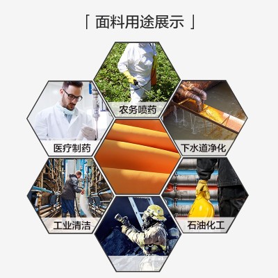 防酸碱面料，防静电面料，特种面料
