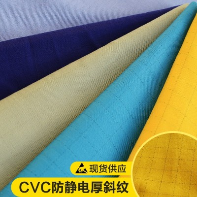 CVC厚斜纹防静电面料、新标B级网格防静电布料、厂家现货直销