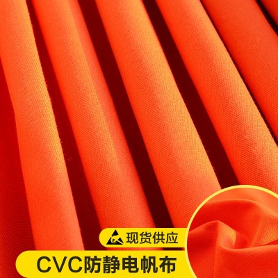 CVC,防静电面料，帆布