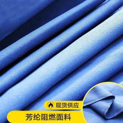 200g 芳纶阻燃面料｜芳纶 Nomex、出口品质