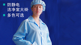 防静电工程服有几种颜色呢？