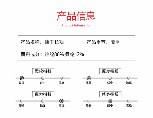 详情页-(2)_06