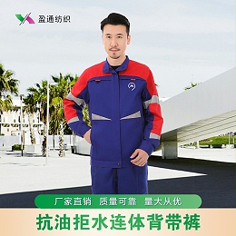 盈通纺织春秋长袖抗油拒水工作服定制男女同款工装套装