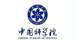 中国科学院