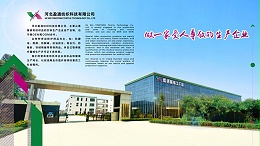 河北盈通纺织科技有限公司2023 年度社会责任