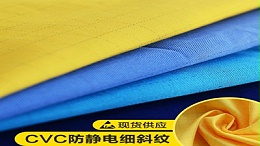 防静电工程服体积电阻率