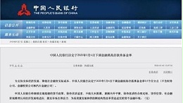 支持实体经济发展，降低社会融资实际成本