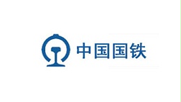 中国国铁