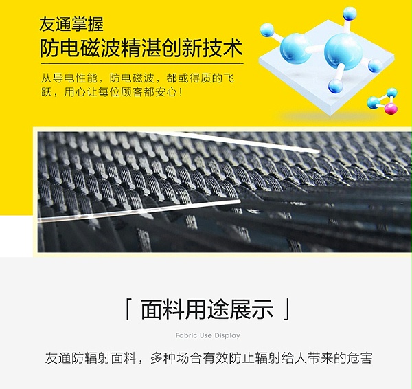 防电磁辐射_05