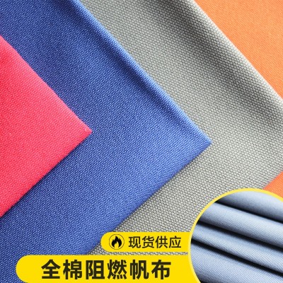 21/2*10 全棉阻燃帆布｜后处理阻燃、厂家现货直销