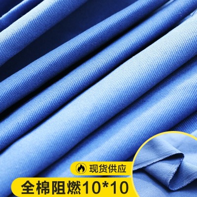 10*10 全棉后处理阻燃面料 阻燃面料现货供应阻燃布料！