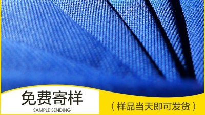 防油拒水防静电面料