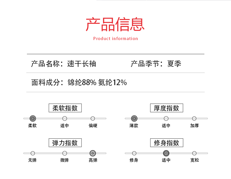 详情页-(2)_06