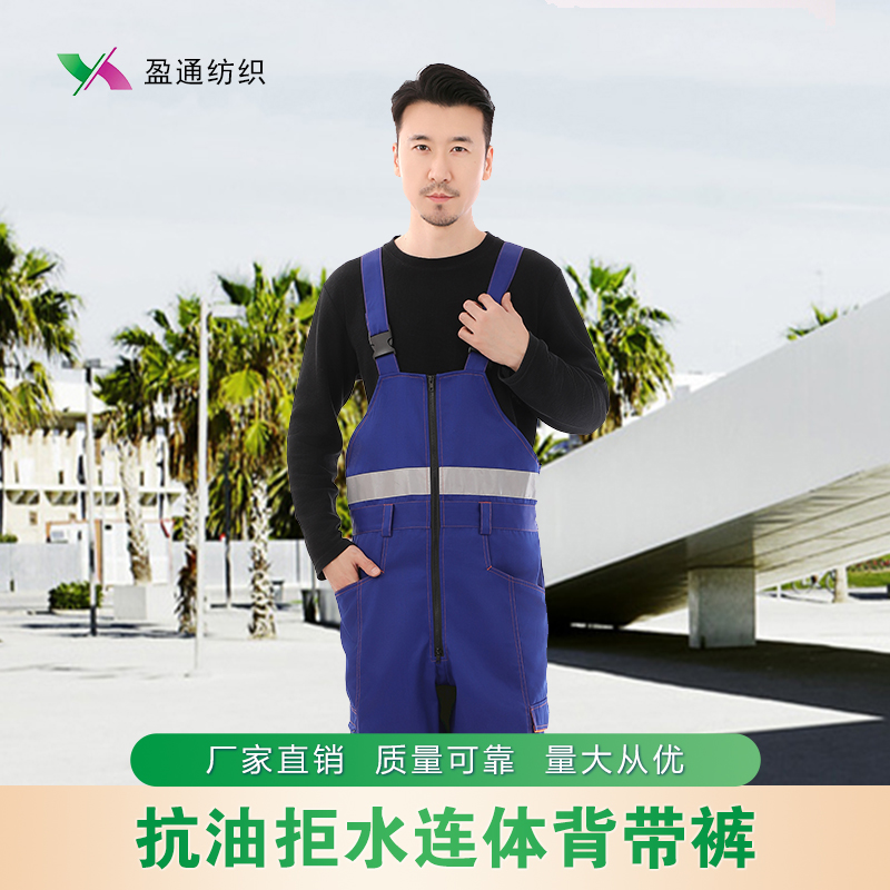 夏季背带裤连体裤抗油拒水工作服吊带裤工装