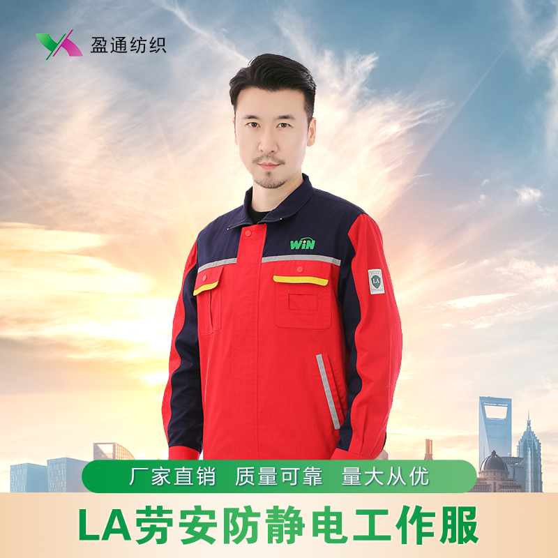 简约春秋工装防静电工作服套装定制