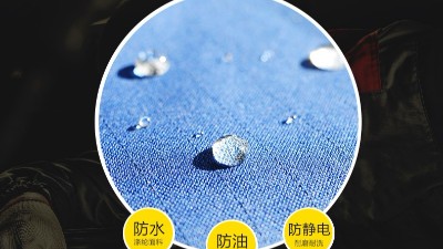 干货小知识： TC防酸碱面料240gsm