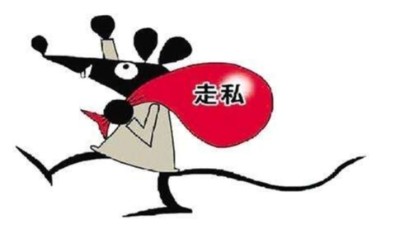 不法分子走私棉花，严重扰乱棉市经济