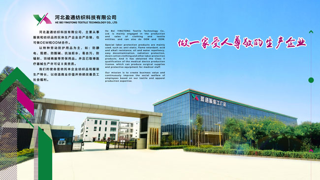 河北盈通纺织科技有限公司2023 年度社会责任