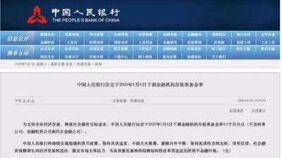 支持实体经济发展，降低社会融资实际成本