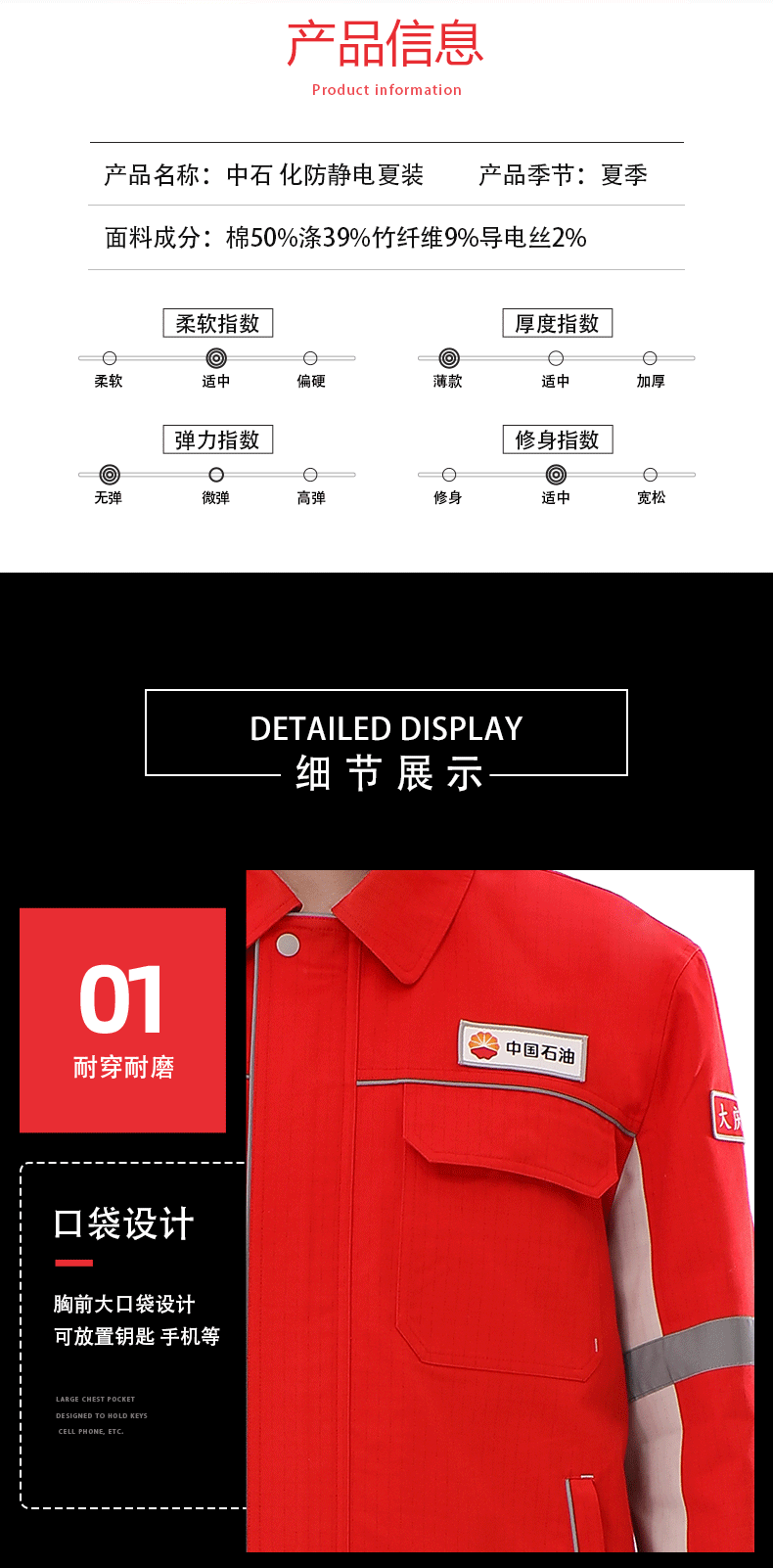 详情页_06