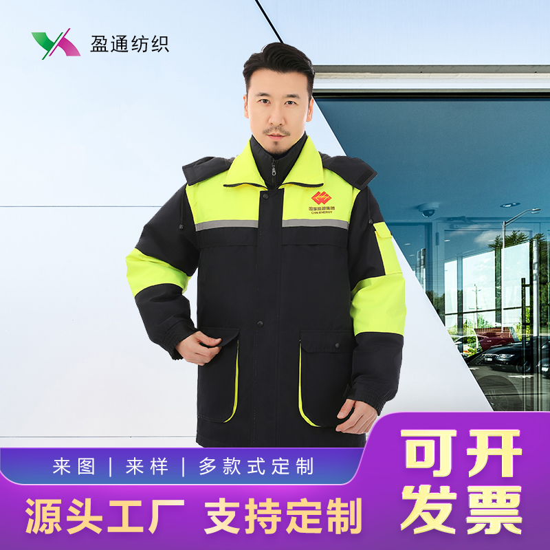 冬季保暖防水羽绒服工作服工装定制