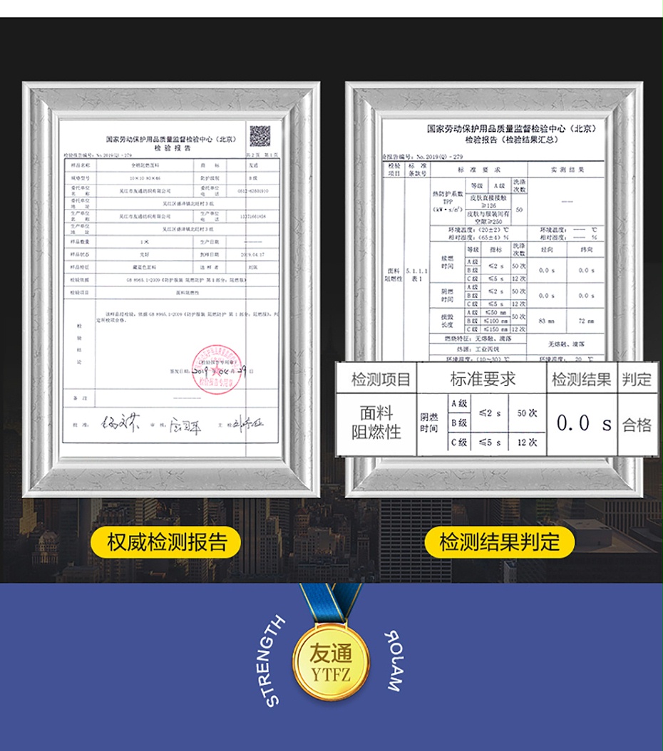 全棉阻燃1010_10